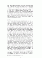 플라톤의 정치철학에 대하여 11페이지