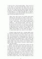 플라톤의 정치철학에 대하여 12페이지