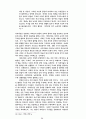 플라톤의 정치철학에 대하여 25페이지