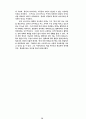 플라톤의 정치철학에 대하여 28페이지