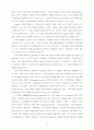 청소년의 경제지식습득과정과 경제관 비교연구 3페이지