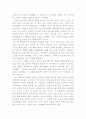 지하철 1호선을보고 2페이지