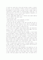 지하철 1호선을보고 5페이지