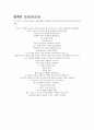 역사신학의 칼케돈 신조 1페이지