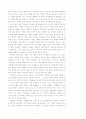 지혜문학 4페이지