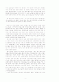 지혜문학 5페이지