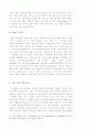 지혜문학 6페이지