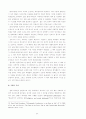 지혜문학 10페이지