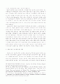 지혜문학 12페이지