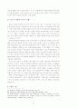 지혜문학 16페이지