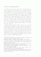 지혜문학 20페이지