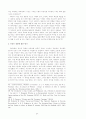 지혜문학 23페이지