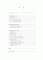 성인아이 치유 2페이지