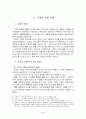성인아이 치유 4페이지