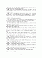 성인아이 치유 5페이지