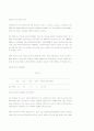 중국경제자료모음 4페이지