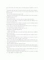 중국경제자료모음 11페이지