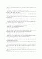 중국경제자료모음 12페이지