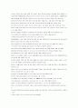 중국경제자료모음 15페이지