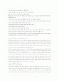 중국경제자료모음 16페이지