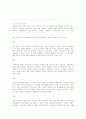 중국소비구조의변화 2페이지