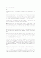 중국소비구조의변화 5페이지