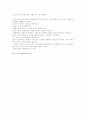 중국소비구조의변화 7페이지