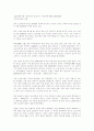 중국소비구조의변화 9페이지