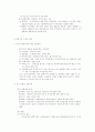 중국소비구조의변화 24페이지
