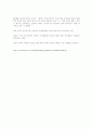 중국소비구조의변화 34페이지