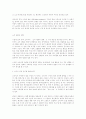 중국소비구조의변화 40페이지