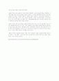 중국소비구조의변화 45페이지
