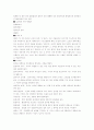 심리학이란 무엇인가? 2페이지