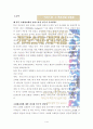 카리스마 리더쉽요약 1페이지