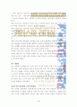카리스마 리더쉽요약 3페이지