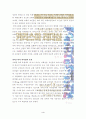 카리스마 리더쉽요약 4페이지