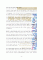 카리스마 리더쉽요약 5페이지