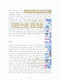 카리스마 리더쉽요약 7페이지