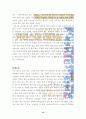 카리스마 리더쉽요약 10페이지