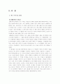 모더니즘 시인연구 2페이지