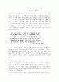 모더니즘 시인연구 8페이지