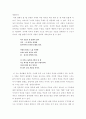 모더니즘 시인연구 13페이지