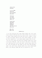 모더니즘 시인연구 16페이지