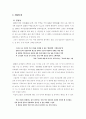 모더니즘 시인연구 17페이지