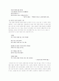 모더니즘 시인연구 19페이지