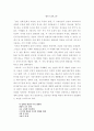 모더니즘 시인연구 33페이지