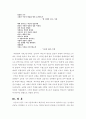 모더니즘 시인연구 34페이지
