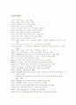 모더니즘 시인연구 36페이지