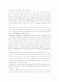 문법이론의 변천 7페이지