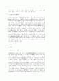 호의동승 손해배상가능성 2페이지